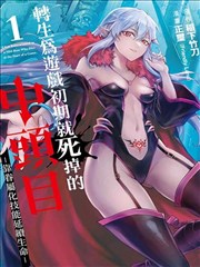 墨色江湖漫画海报